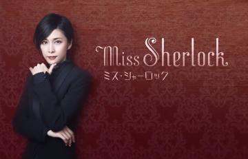 Miss Sherlock, az új detektív sorozat